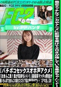 【【バチボコセックスオホ声アクメ】「おまんこ奥!奥が気持ちいい!」裏垢系マッチョ男優が硬いちんぽで3P】の一覧画像