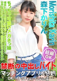 【マッチングアプリで妊娠OKバイトに手を出してしまった娘】の一覧画像