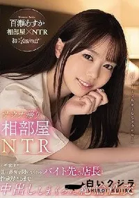 【【極秘流出】サウナ帰り相部屋NTR ヒモ化する彼の愚痴を聞いてくれるバイト先の店長と性欲尽きるまで中出ししまくった絶倫性交】の一覧画像