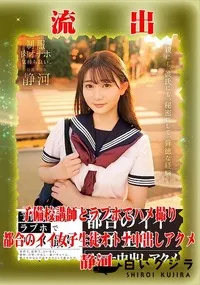 【【極秘流出】静□ リメイク】の一覧画像