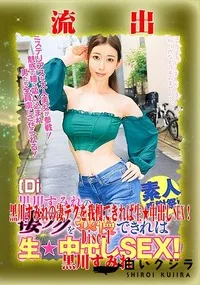 【【極秘流出】黒□すみれ リメイク Disc-1】の一覧画像