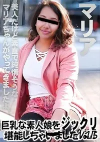 【巨乳な素人娘をジックリ堪能しちゃいましたVol.15】の一覧画像