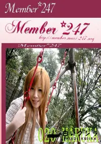 【Member 247 020 HARUKA　】の一覧画像