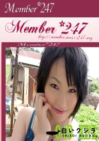 【Member 247 049 KEI　】の一覧画像