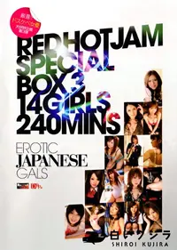 【Red Hot Jam Vol.155  レッドホットジャム 155 レッドホットジャム スペシャルボックス 女優14名 240分 】の一覧画像