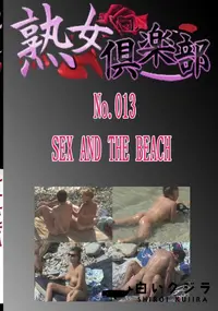 【No.013　SEX AND THE BEACH 　】の一覧画像