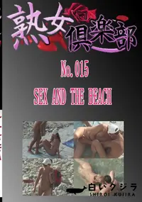 【No.015　SEX AND THE BEACH 　】の一覧画像