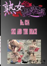 【No.024 SEX AND THE BEACH 　】の一覧画像