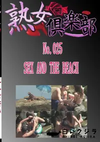 【No.025 SEX AND THE BEACH 　】の一覧画像