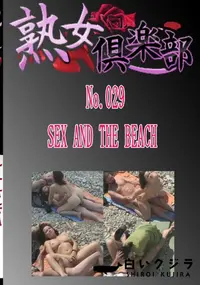 【No.029 SEX AND THE BEACH  　】の一覧画像