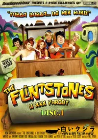 【The Flintstones: A XXX Parody (Disc.1) 】の一覧画像