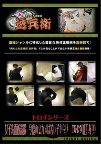 【女子洗面所盗撮　今度の2カメは若い子だらけ 　TK-127 】の一覧画像