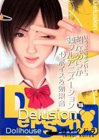 【Delusion 】の一覧画像