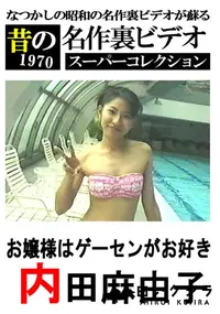 【お嬢様はゲーセンがお好き 】の一覧画像