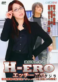 【CATCHEYE Vol.23 激似松た○こ H-ERO 】の一覧画像