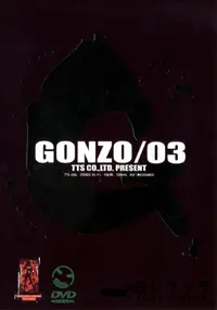 【GONZO 03 】の一覧画像