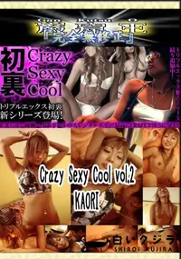 【Crazy Sexy Cool vol.2 KAORI 　】の一覧画像