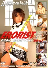 【エロリスト - ERORIST vol.3 】の一覧画像