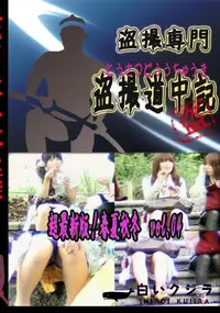 【超最新版!春夏秋冬　vol.04 　】の一覧画像