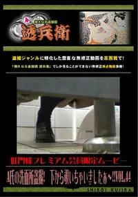 【A氏の洗面所盗撮!　下から覗いちゃいましたぁ〜!!Vol.41 】の一覧画像