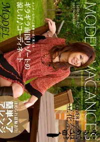 【MODEL collection vol.42 】の一覧画像