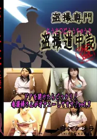 【ドアを開けたらビックリ!　看護婦さんがオナニーしてます!vol.2 　】の一覧画像