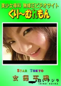 【Star Tokyo　】の一覧画像