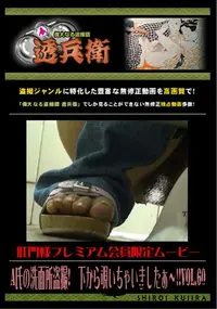 【A氏の洗面所盗撮!　下から覗いちゃいましたぁ〜!!Vol.60 】の一覧画像