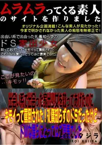 【出会い系で出会った家出少女を救ってあげたのにキモイって罵倒された!礼儀知らずのドSだったけどドMな僕らにとってはご褒美でした 】の一覧画像