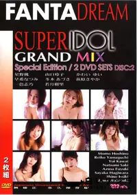 【SUPER IDOL　50 GRAND MIX DISC　2 】の一覧画像