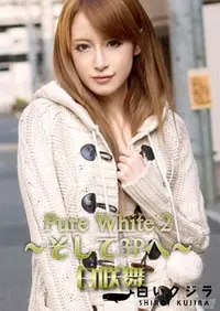 【Pure White 2 ～そして3Pへ～】の一覧画像