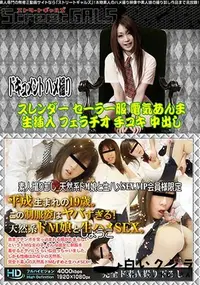 【Street GALS 素人撮り卸し 天然系ドM娘と生ハメSEX VIP会員様限定 [しょうこ]】の一覧画像