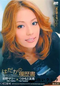 【CATCHEYE Vol.53 はだかの履歴書 [吉野サリー つかもと友希]】の一覧画像