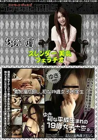 【Street GALS素人撮り卸し_初な19歳女子大学生】の一覧画像