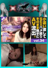 【初裏初撮!18歳Fカップ、ミ●ラのマンコいただきます】の一覧画像