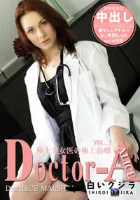 【極上美女医の極上治療 Doctor-A 】の一覧画像