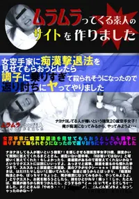 【女空手家に痴漢撃退法を見せてもらおうとしたら調子に乗りすぎて殺られそうになったので返り討ちにヤってやりました】の一覧画像