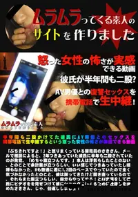 【半年間も二股かけてた彼氏にAV男優とのセックスを携帯電話で生中継するという怒った女性の怖さが実感できる動画】の一覧画像