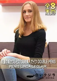 【友達の美セフレと2穴同時挿入でイク DOUBLE PENIS】の一覧画像