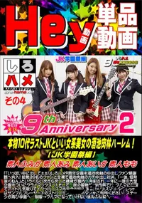 【本物10代ラストJKといい女系美女の酒池肉林ハーレム!【JK学園祭編】その4】の一覧画像