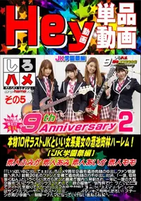 【本物10代ラストJKといい女系美女の酒池肉林ハーレム!【JK学園祭編】その5】の一覧画像