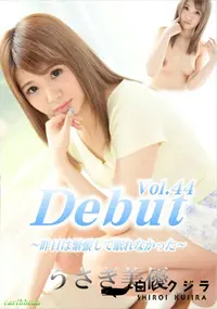 【Debut Vol.44 昨日は緊張して眠れなかった】の一覧画像