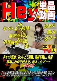 【チャット流出、ネット上で削除】の一覧画像