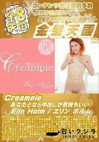 【Creampie あなたとなら中出しが気持ちいい】の一覧画像