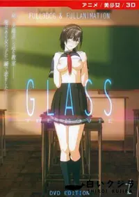 【Glass the movie ［DVD EDITION］】の一覧画像