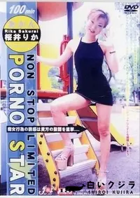 【Non Stop Limited Porno Star】の一覧画像