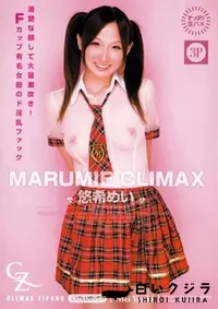 【MARUMIE CLIMAX CZ-010 悠希めい】の一覧画像