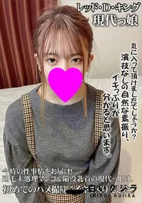 【今時の性事情をお届け!剛毛未処理マンコ&陥没乳首の現代っ娘は、初めてのハメ撮りにイキまくりでした。】の一覧画像