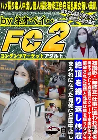 【仕事に追われ恋愛を奥手で過ごした真面目なクォーター系歯科衛生士解放された感情と性欲は腰を振りながら】の一覧画像