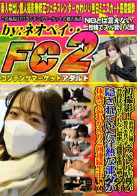 【彼氏も作らず直向きに働くアパレル店員が普段は見せられない濃密な醜態を僕に晒した隠されていた淫熱な部分】の一覧画像